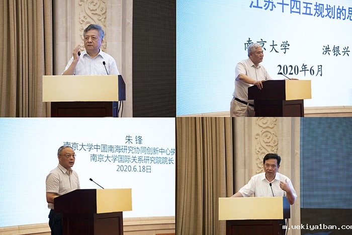 省哲学社会科学界第十三届学术大会高层论坛在宁召开