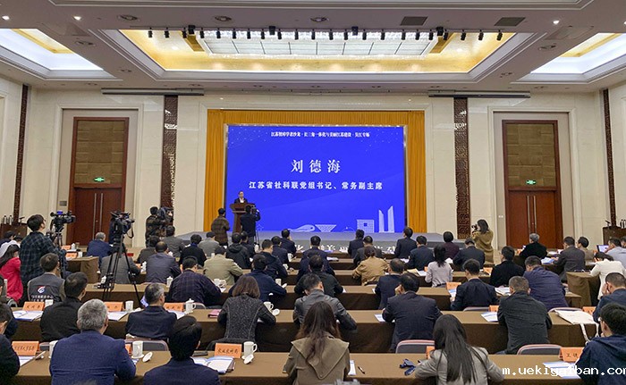 江苏青年智库学者沙龙聚焦“长三角一体化与美丽江苏建设”