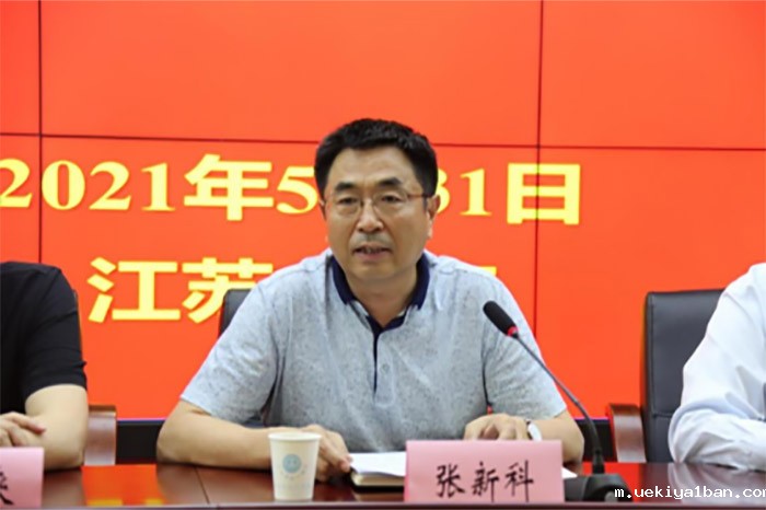 2021年度竞技宝官网最新入口在哪社科应用研究重大课题开题会在宁举行