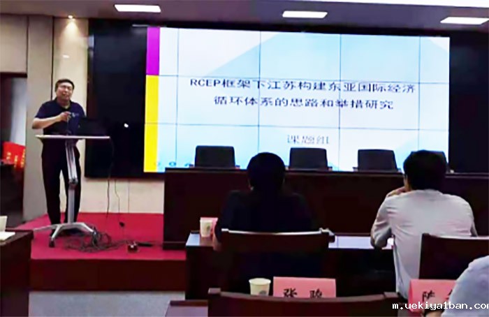 2021年度竞技宝官网最新入口在哪社科应用研究重大课题开题会在宁举行