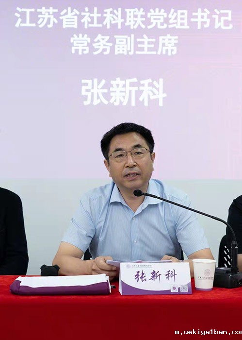 2021年江苏高层次智库专家研修班在清华大学举行