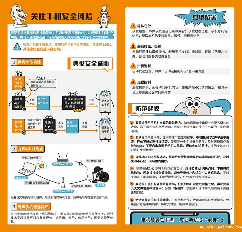 国家网络安全宣传周