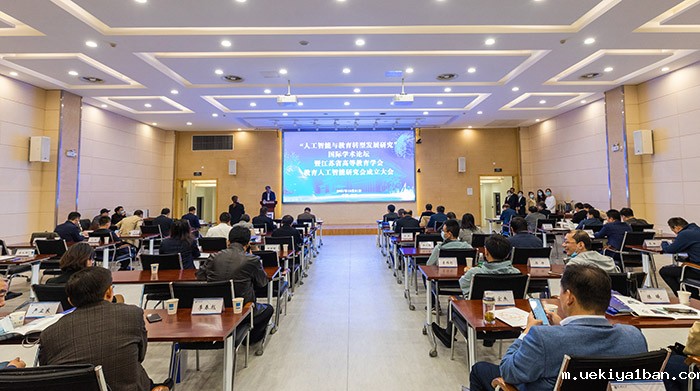 “人工智能与教育转型发展研究”国际学术论坛在宁举行