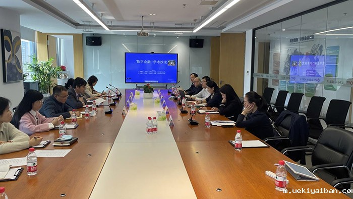 江苏省金融学会在南京举办“数字金融”学术沙龙