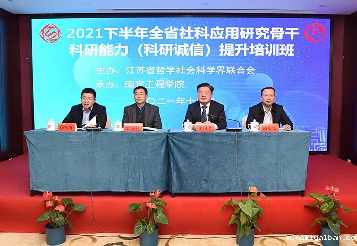 聚焦科研能力提升，竞技宝官网最新入口在哪搭台助力青年社科学者成长