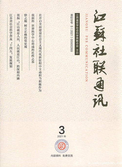 2021年第3期