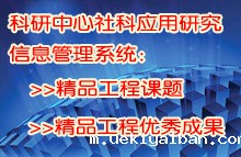 科研中心