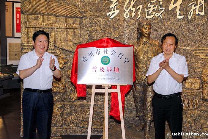 徐州市社科联举办社科普及工作会议暨社科普及能力提升培训班