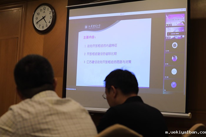 聚焦第六届智库峰会暨省社科界第十五届学术大会高层论坛④｜分论坛二：以区域协调发展，推动江苏实现共富目标