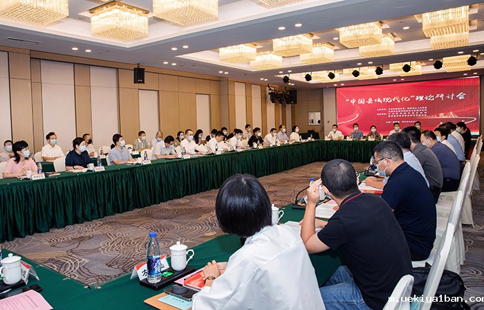 “中国县域现代化”理论研讨会在张家港市召开