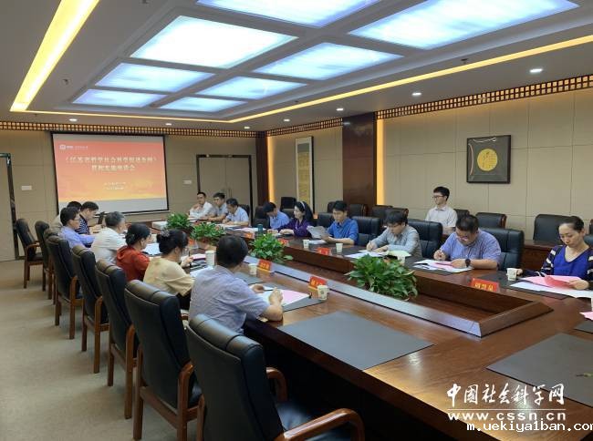 以法治保障哲学社会科学繁荣发展