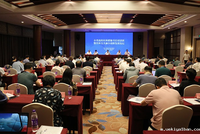 全省高校社科联秘书长培训班暨学科交叉融合创新发展论坛在苏州举行