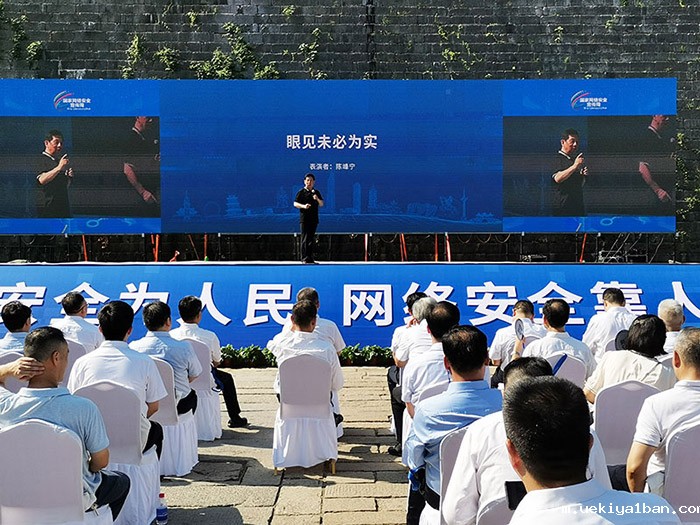 2023江苏省网络安全宣传周在南京启动