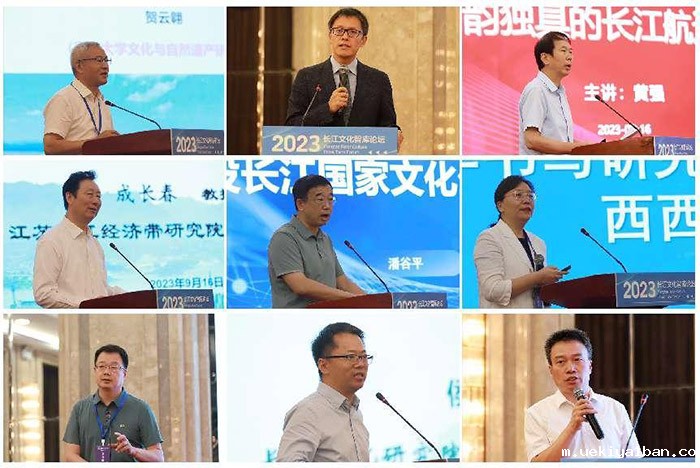 2023长江文化智库论坛在扬州召开