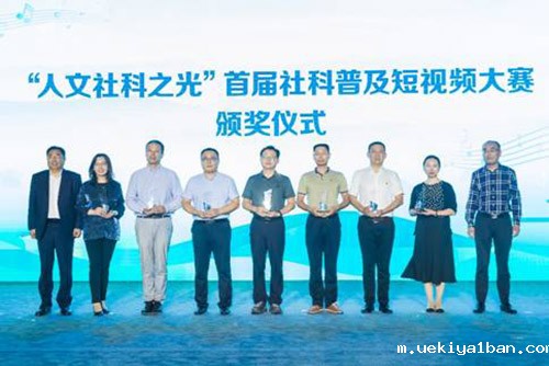 江苏省第二十届社会科学普及宣传周正式启动