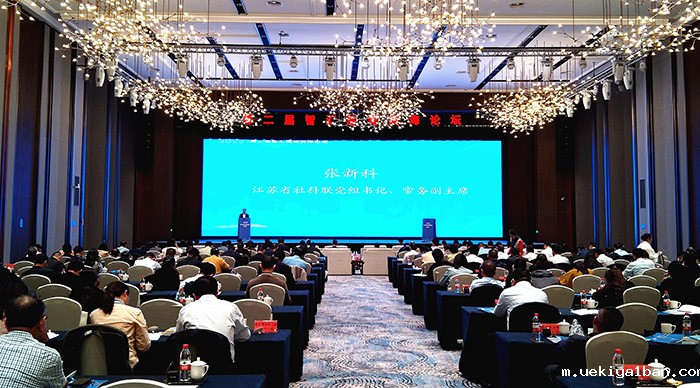 张新科出席第二届黄海智库论坛