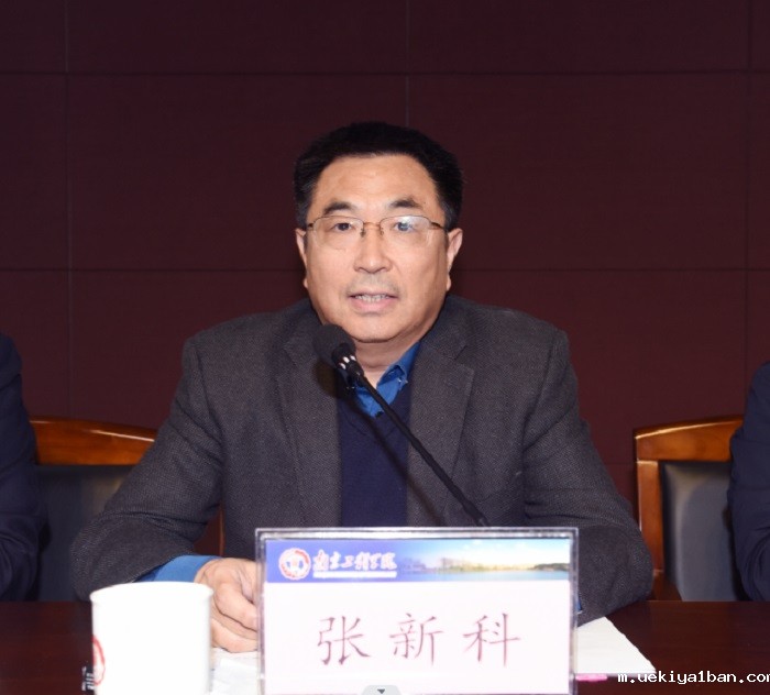 南京工程学院哲学社会科学联合会第二次代表大会召开