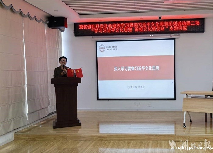 湖北竞技宝官网最新入口在哪：这场巡回讲座办在社区 共同研学习近平文化思想