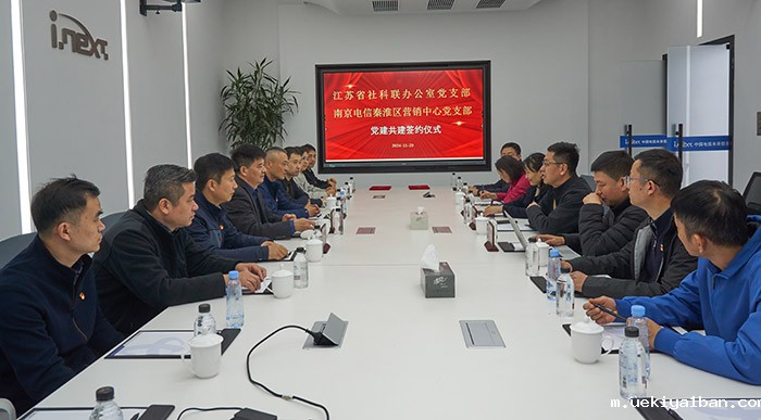 中共竞技宝app下载安装办公室党支部开展“党建翼联”主题党日活动