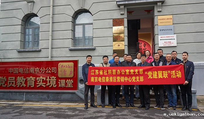 中共竞技宝app下载安装办公室党支部开展“党建翼联”主题党日活动
