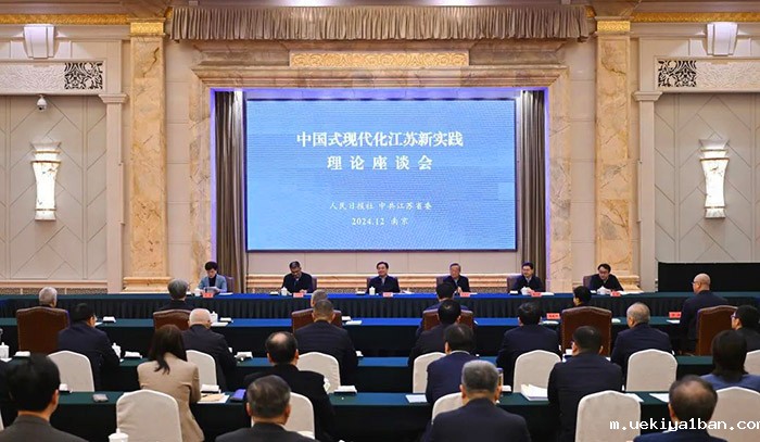 “中国式现代化江苏新实践”理论座谈会及研究丛书发布会在南京召开