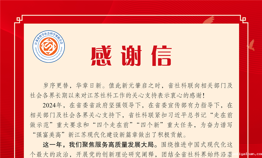 竞技宝官网最新入口在哪致相关部门及社会各界感谢信