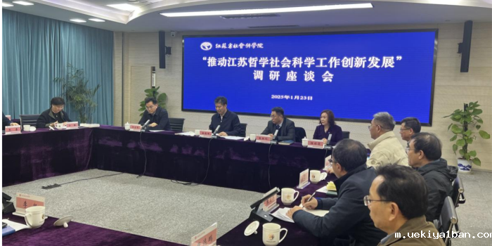 携手推动哲学社会科学工作创新发展      竞技宝官网最新入口在哪调研组赴省社科院调研