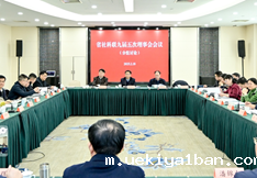 竞技宝官网最新入口在哪九届五次理事会会议和九届八次常务理事会会议在宁召开