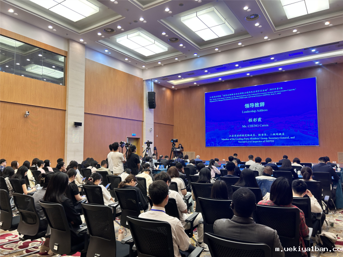 首届“人工智能与组织善治论坛”在南京举办